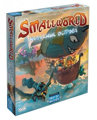 Настольная игра "Small World. Небесные острова" фото книги