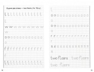 Занимательные прописи 2 фото книги 2
