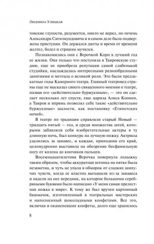 Искренне ваш Шурик фото книги 8