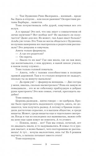 Танго с призраком. Канженге фото книги 10