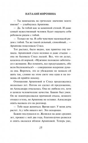 Случайные люди фото книги 16