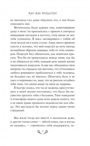 В оркестре Аушвица фото книги 6