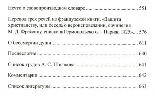 Огонь любви к Отечеству фото книги 3