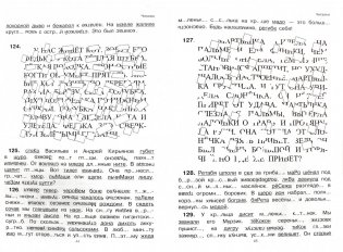 Чтение. От текста к смыслу. Тетрадь для младших школьников фото книги 6