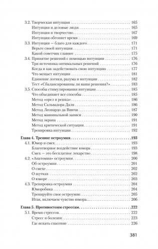 Как управлять собой (#экопокет) фото книги 4