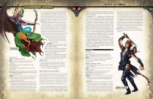 Pathfinder. Настольная ролевая игра. Расколотая звезда. Приют безумцев фото книги 3