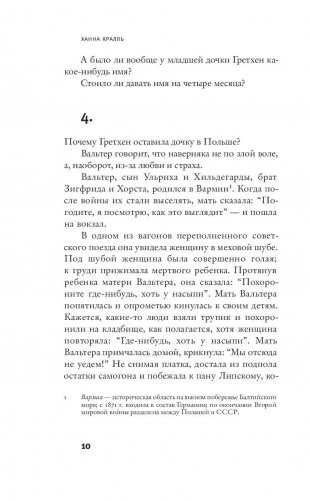 Портрет с пулей в челюсти фото книги 11