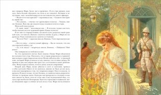 Таинственный сад фото книги 3