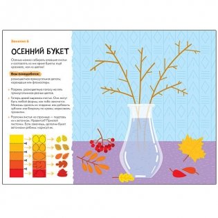 Школа семи гномов. Мастерская. Аппликация. 5+ фото книги 4