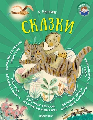 Сказки фото книги