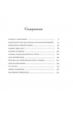 Пальто с хлястиком фото книги 5