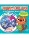 Энциклопедия с крутящейся шпаргалкой. Солнечная система фото книги маленькое 2