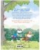 Как Медведь и Свинка учились делиться фото книги маленькое 14