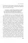 Ваше женское здоровье. Новый подход к лечению от французского гинеколога фото книги маленькое 29