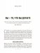 Привычки на миллион: проверенные способы удвоить и утроить свой доход фото книги маленькое 8