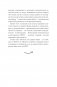 Пульт управления тревогой. Проверенный метод доказательной психологии. От психотерапевта с опытом более 10 лет фото книги маленькое 10