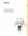 Герой говорит! Как построить динамичный сторителлинг в манге фото книги маленькое 4
