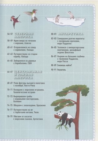 Большой атлас животных в картинках фото книги 4