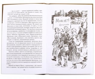 Третий адъютант фото книги 2