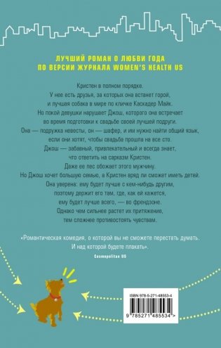 Френдзона фото книги 2