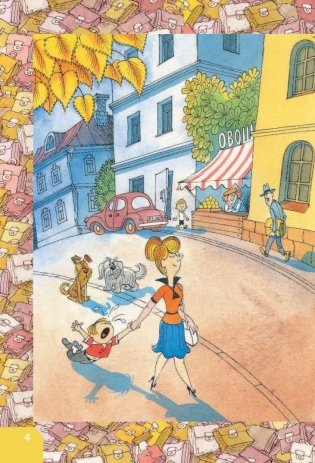 Праздник непослушания фото книги 5