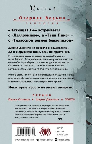 Мое сердце — бензопила фото книги 2