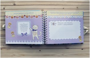 Мой первый год жизни фото книги 2
