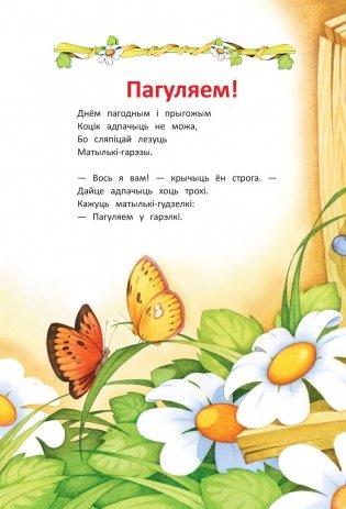 Улюбленыя старонкi фото книги 4