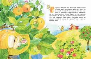 Топ-топ-топ. Сказки для малышей фото книги 7