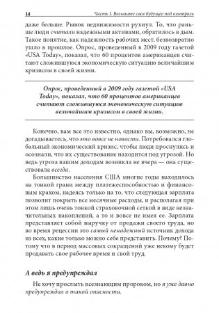 Бизнес ХХI века фото книги 4