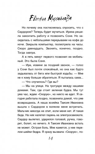 Окна в облаках фото книги 15