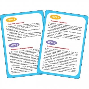 Запускаем речь. Подражалки фото книги 5