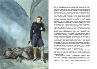 Дубровский фото книги 2