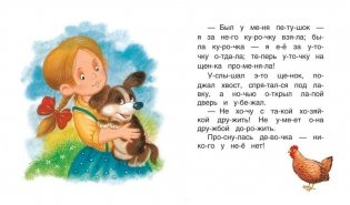 Рассказы фото книги 4