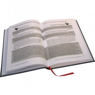 Как наказывать подчиненных: за что, для чего, каким образом фото книги 2