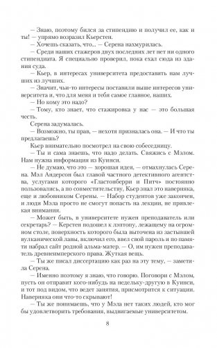 Контракт. Брак не предлагать фото книги 5