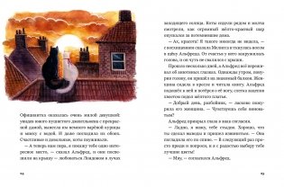 Сказочные приключения кота Альфреда фото книги 4