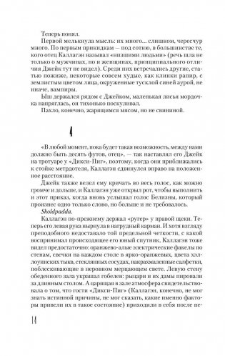 Темная башня фото книги 7