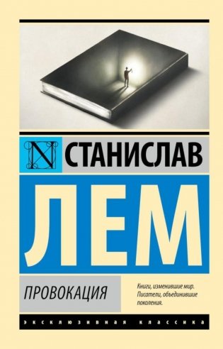 Провокация фото книги