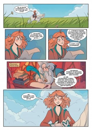 Профессия: ведьма. Том 1 фото книги 3