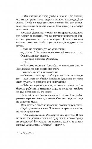 Одна маленькая вещь фото книги 10