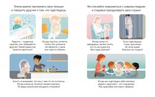 Я не злюсь! Моя первая книжка про эмоции фото книги 3