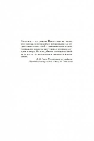 Гусар. Тень орла. Мыс Трафальгар. День гнева фото книги 9