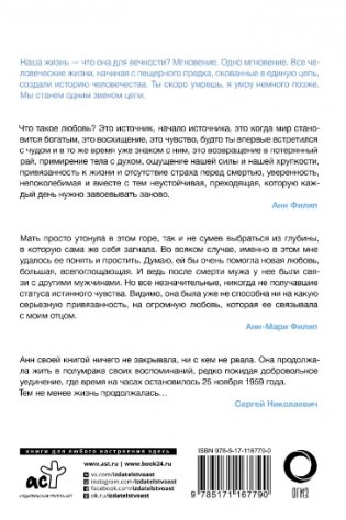 Жерар Филип. Одно мгновение... и жизнь после него фото книги 2