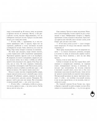 Привычка ненавидеть фото книги 5