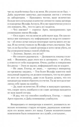 След паука. Видящая фото книги 13