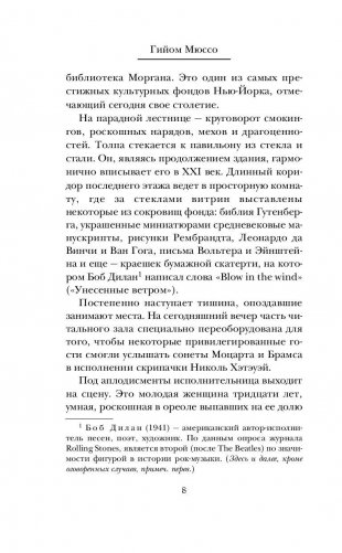 Потому что я тебя люблю фото книги 7