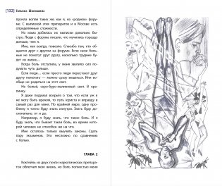 Не ныряйте с незнакомых скал фото книги 6