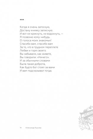 Времена не выбирают фото книги 15