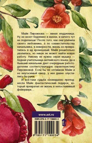 Дневник законченной оптимистки фото книги 2